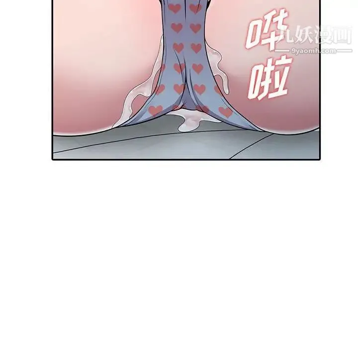 偷食的滋味 第4话 第30页