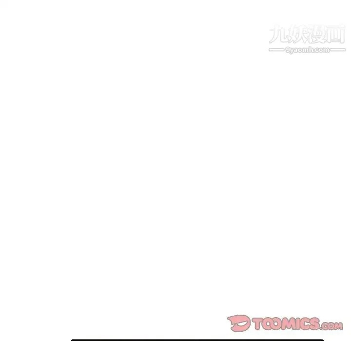 偷食的滋味 第4话 第57页