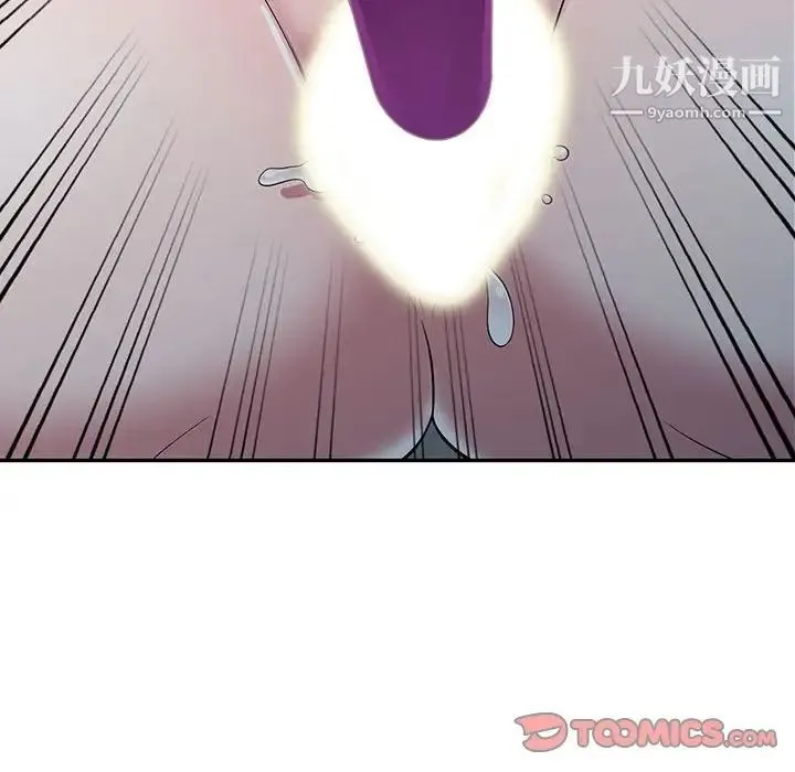 偷食的滋味 第4话 第81页