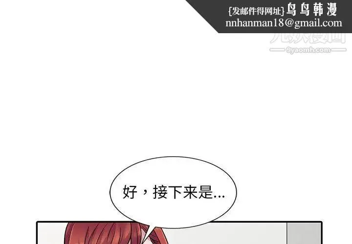 偷食的滋味 第4话 第1页