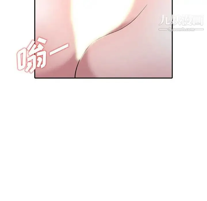 偷食的滋味 第4话 第78页