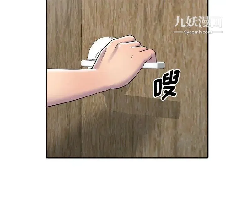 偷食的滋味 第4话 第58页