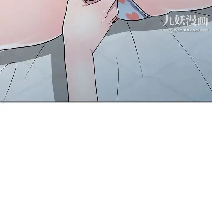 偷食的滋味 第4话 第13页