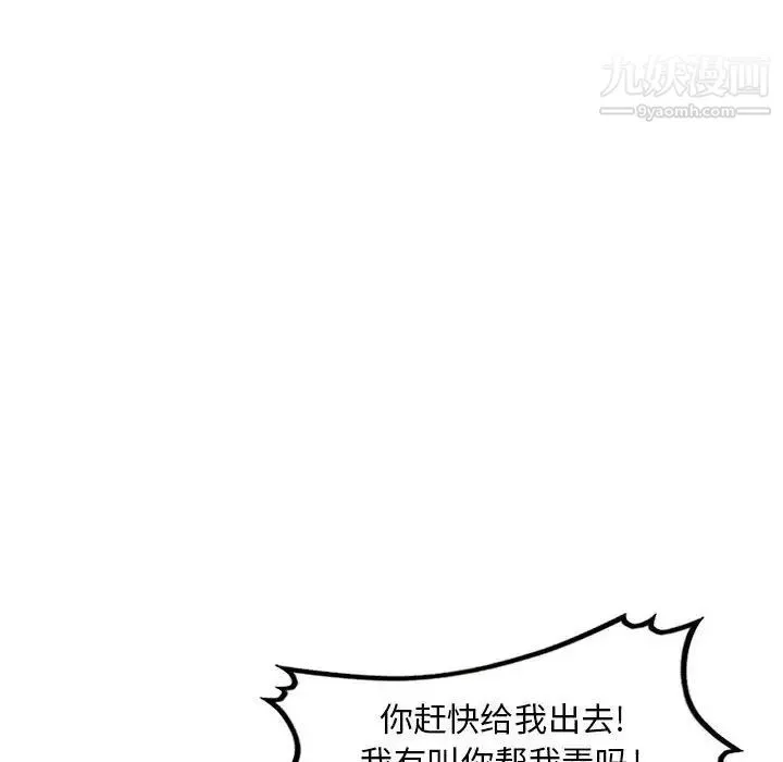 偷食的滋味 第4话 第38页