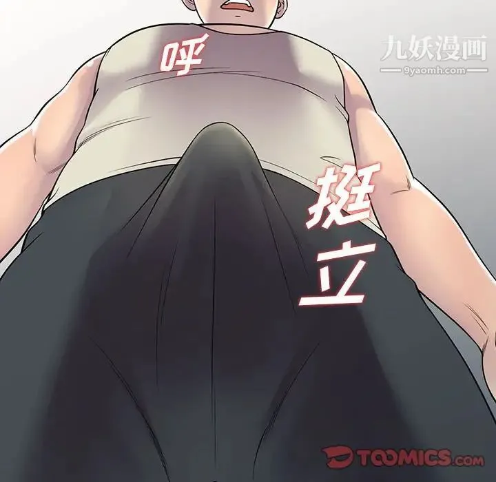偷食的滋味 第4话 第105页