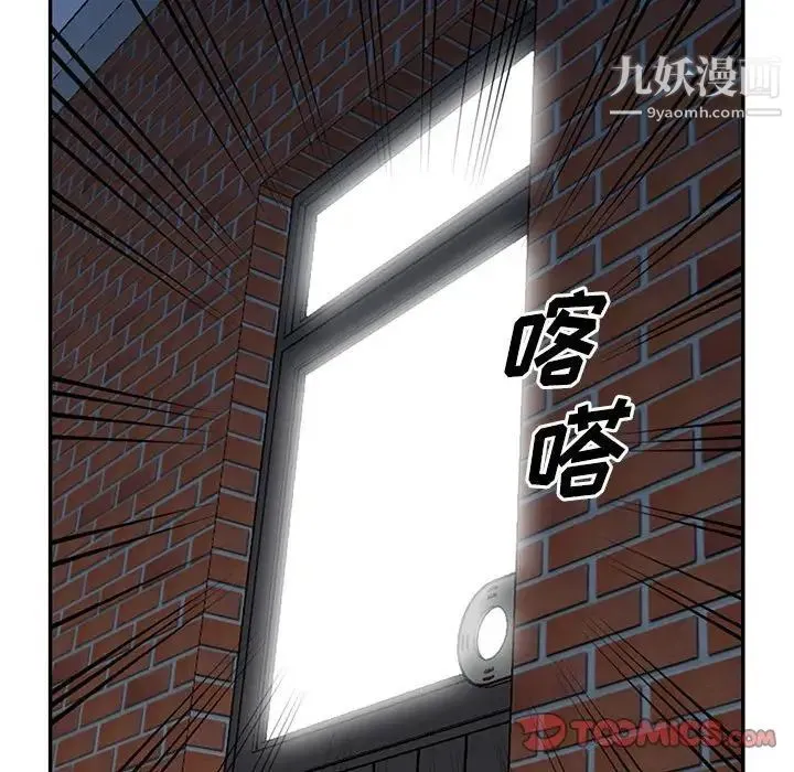 偷食的滋味 第4话 第51页