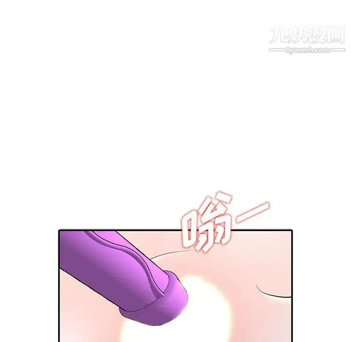 偷食的滋味 第4话 第77页