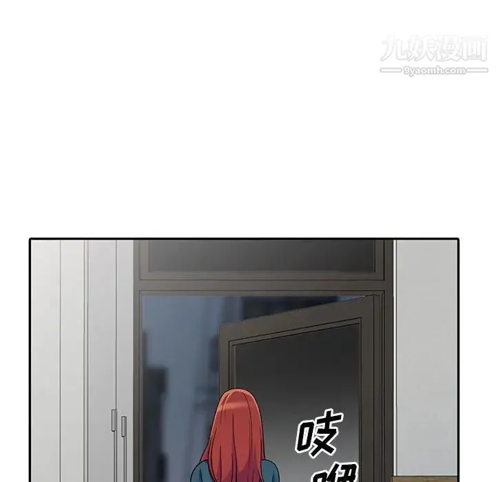 偷食的滋味 第4话 第48页