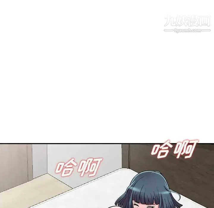 偷食的滋味 第4话 第89页