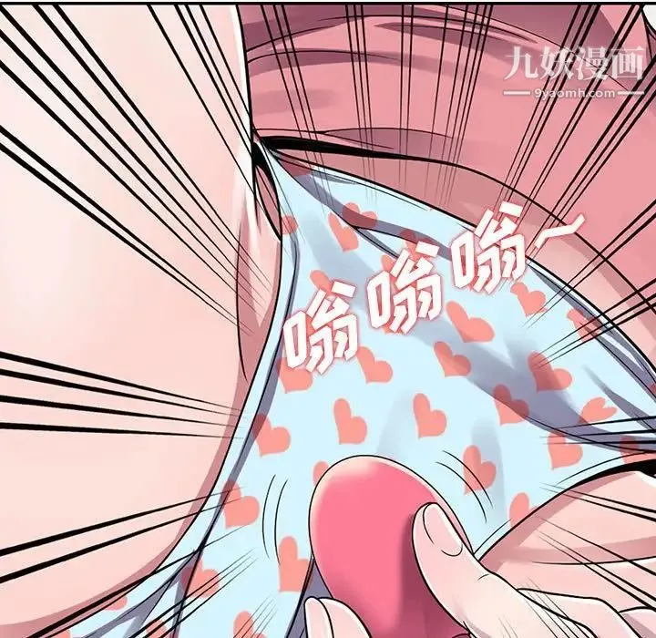 偷食的滋味 第4话 第5页