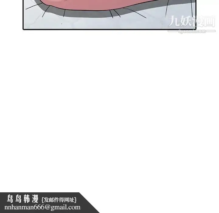 偷食的滋味 第4话 第76页