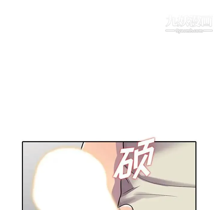 偷食的滋味 第4话 第134页