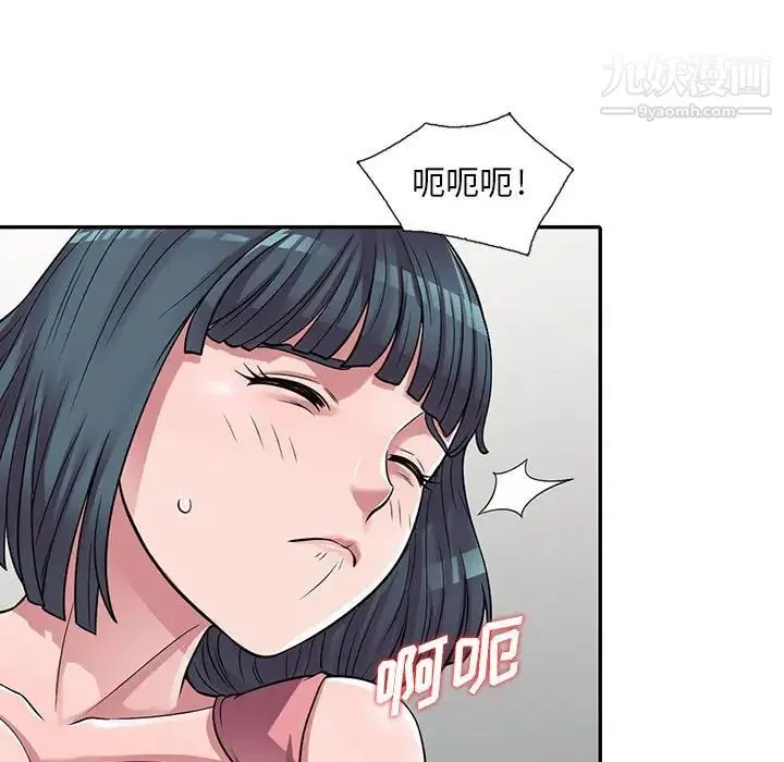 偷食的滋味 第4话 第7页