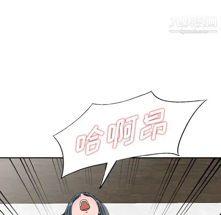 偷食的滋味 第4话 第94页
