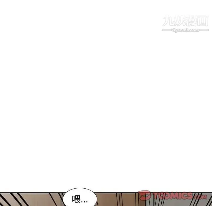 偷食的滋味 第4话 第129页
