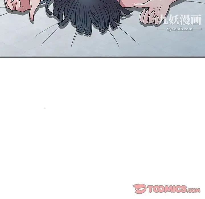 偷食的滋味 第4话 第33页