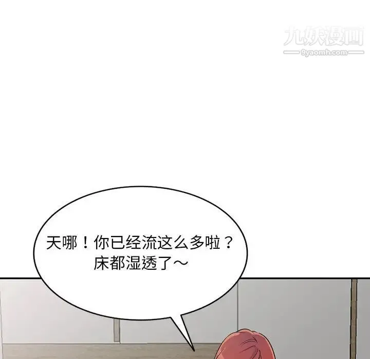 偷食的滋味 第4话 第31页