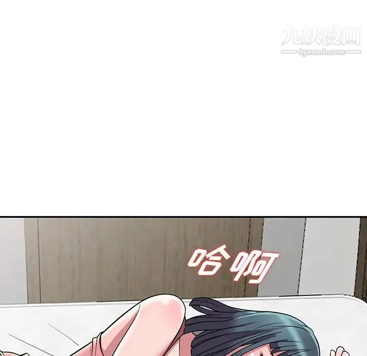 偷食的滋味 第4话 第97页