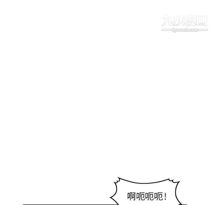 偷食的滋味 第4话 第91页