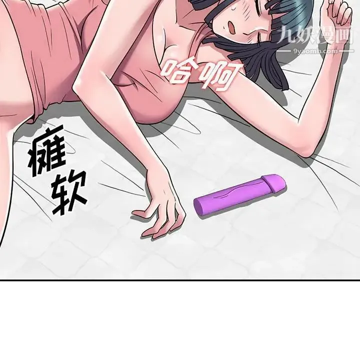 偷食的滋味 第4话 第98页