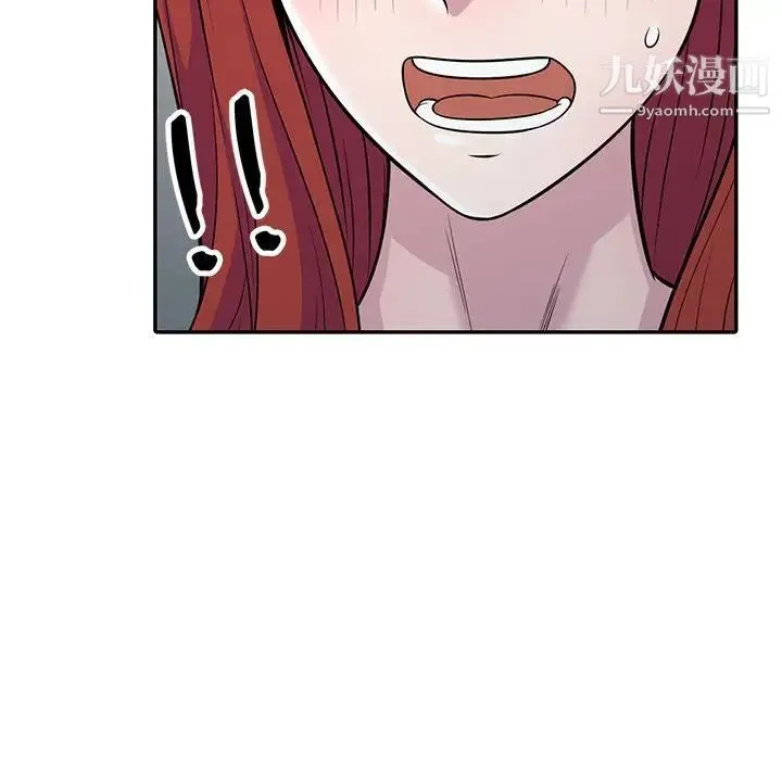 偷食的滋味 第4话 第133页