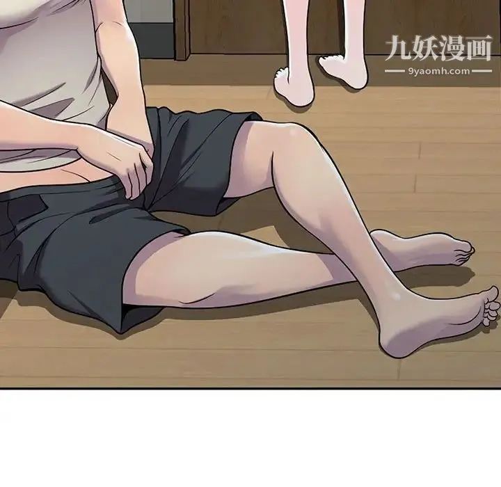 偷食的滋味 第4话 第143页