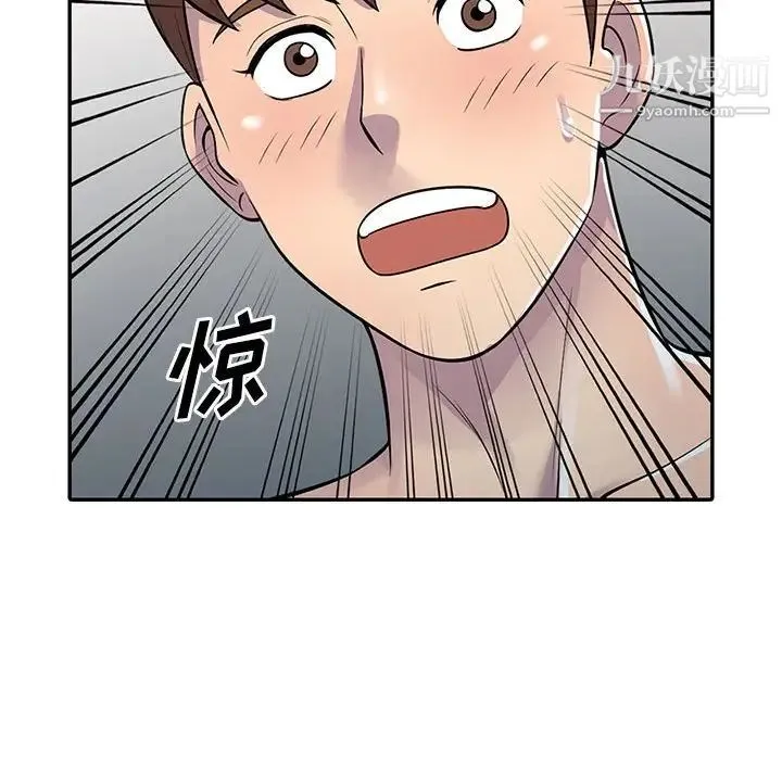 偷食的滋味 第4话 第140页