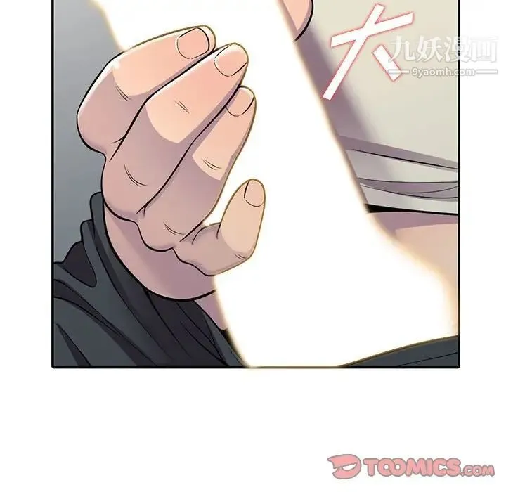 偷食的滋味 第4话 第135页