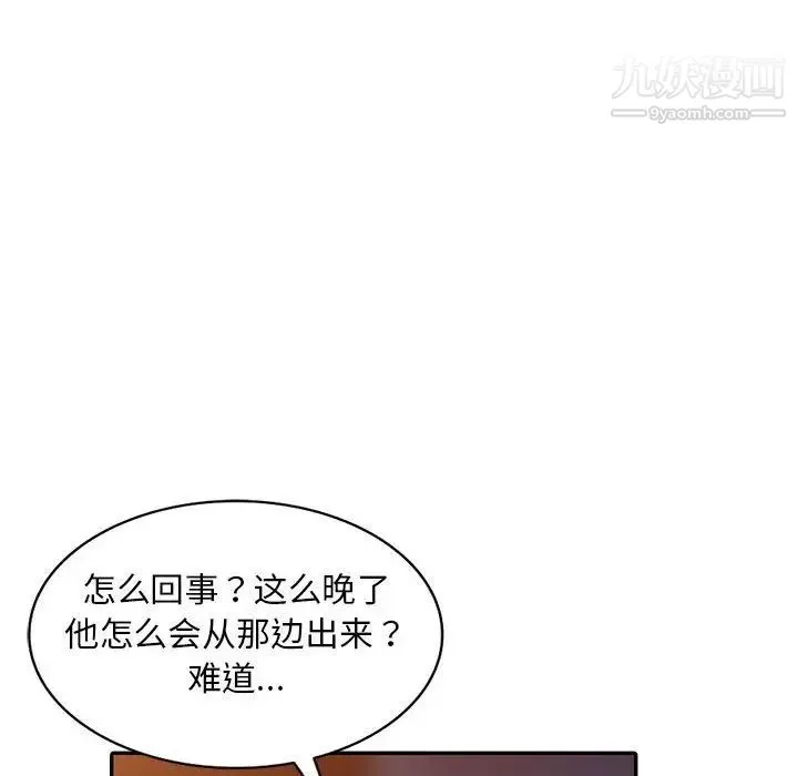 偷食的滋味 第4话 第115页
