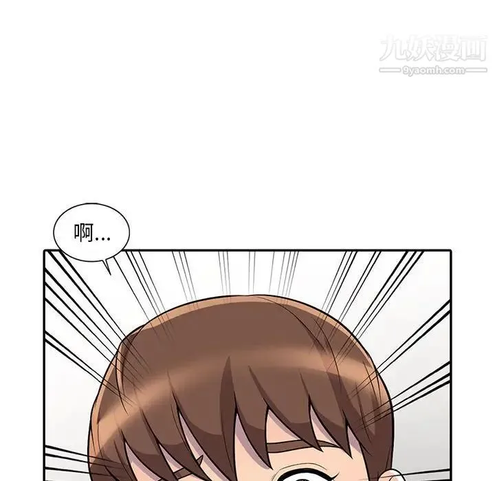 偷食的滋味 第4话 第139页