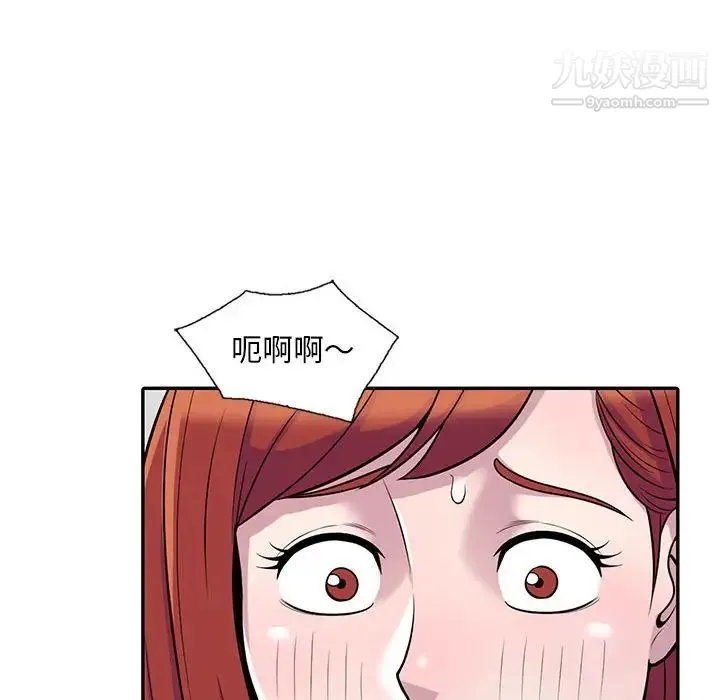 偷食的滋味 第4话 第132页
