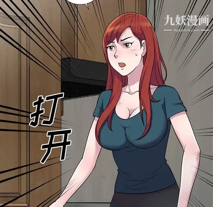 偷食的滋味 第4话 第130页