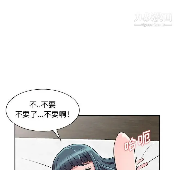 偷食的滋味 第4话 第22页