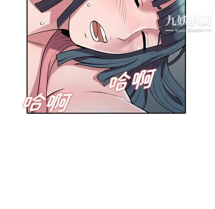 偷食的滋味 第4话 第100页