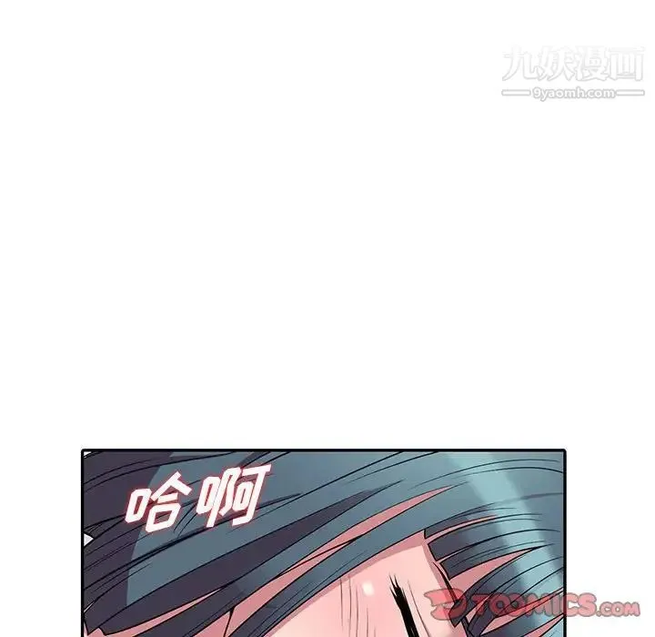 偷食的滋味 第4话 第99页