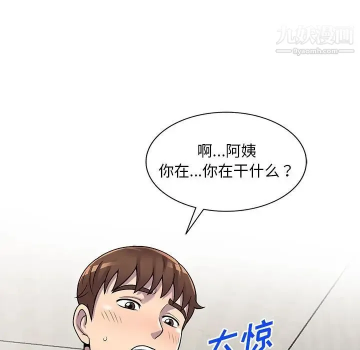 偷食的滋味 第22话 第80页