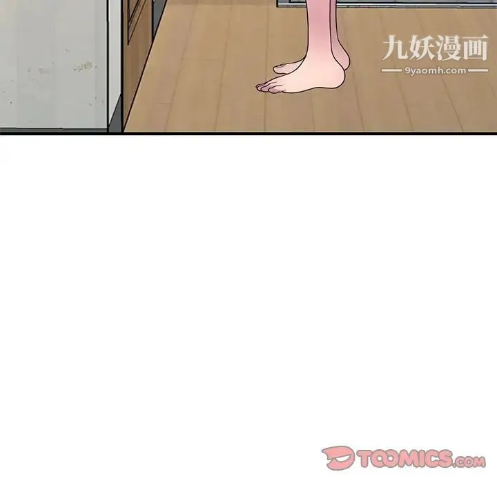 偷食的滋味 第22话 第57页