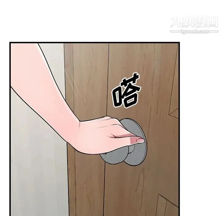 偷食的滋味 第22话 第134页