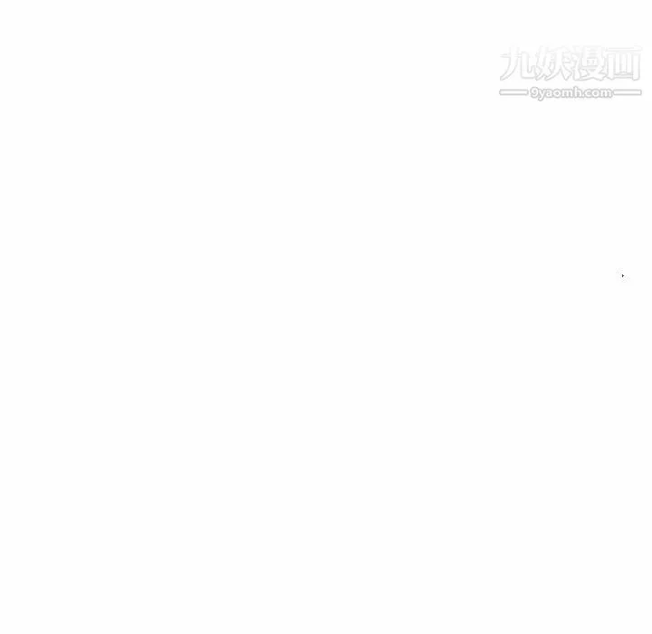偷食的滋味 第22话 第13页
