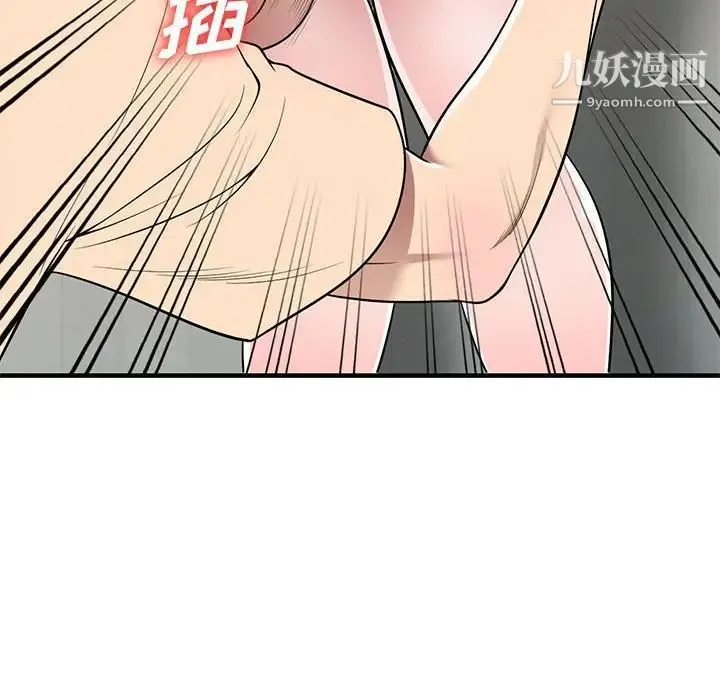 偷食的滋味 第22话 第44页