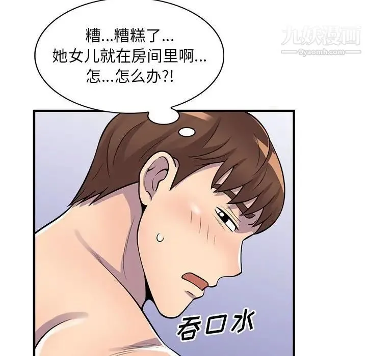 偷食的滋味 第22话 第89页