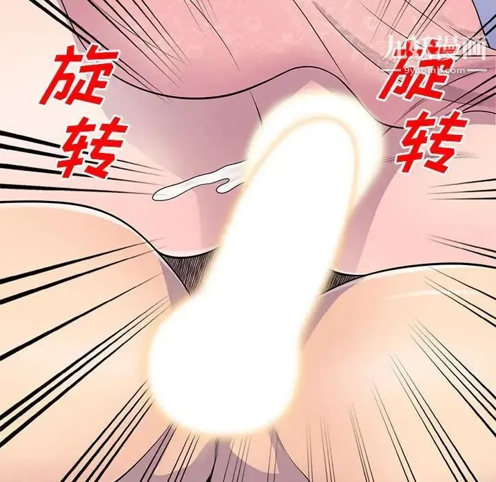 偷食的滋味 第22话 第128页