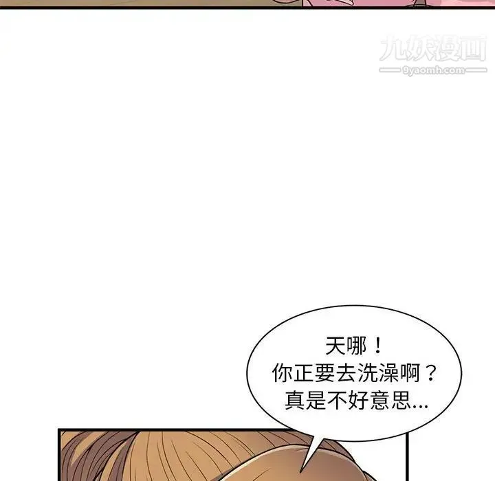 偷食的滋味 第22话 第60页