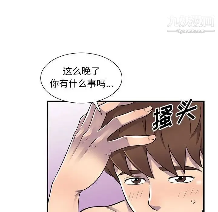 偷食的滋味 第22话 第67页