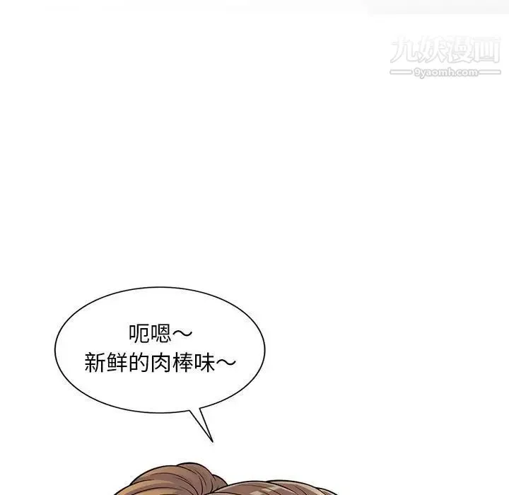偷食的滋味 第22话 第86页