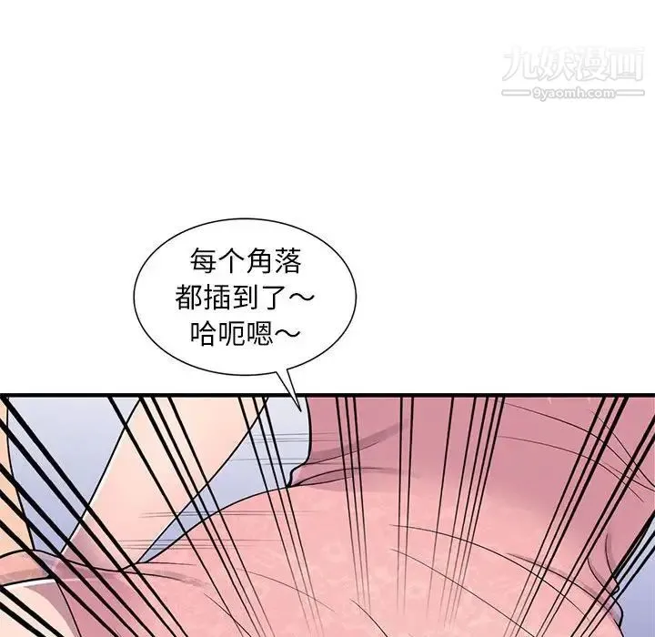偷食的滋味 第22话 第127页