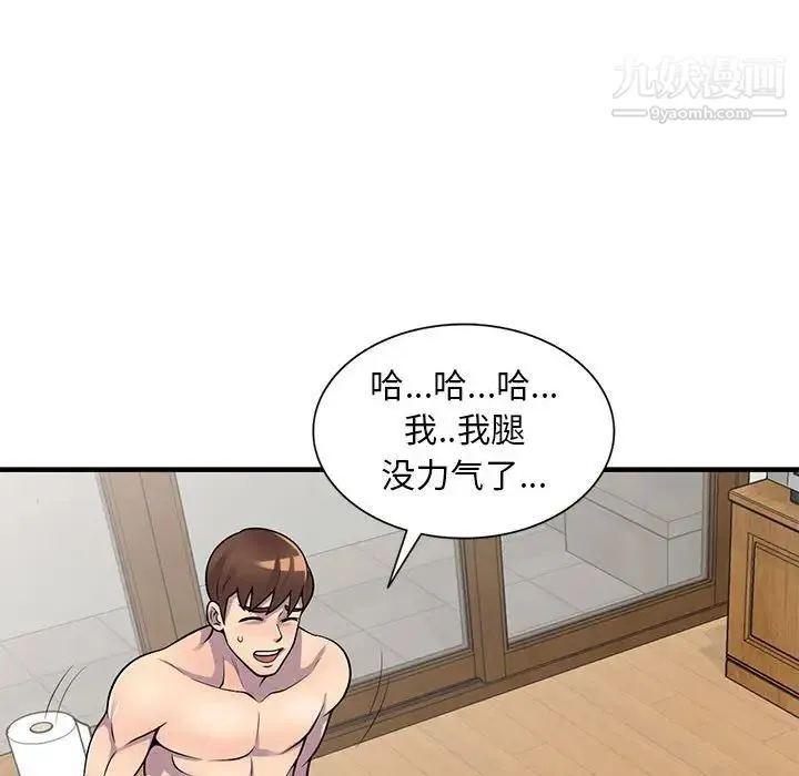 偷食的滋味 第22话 第103页
