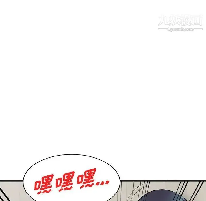 偷食的滋味 第22话 第42页