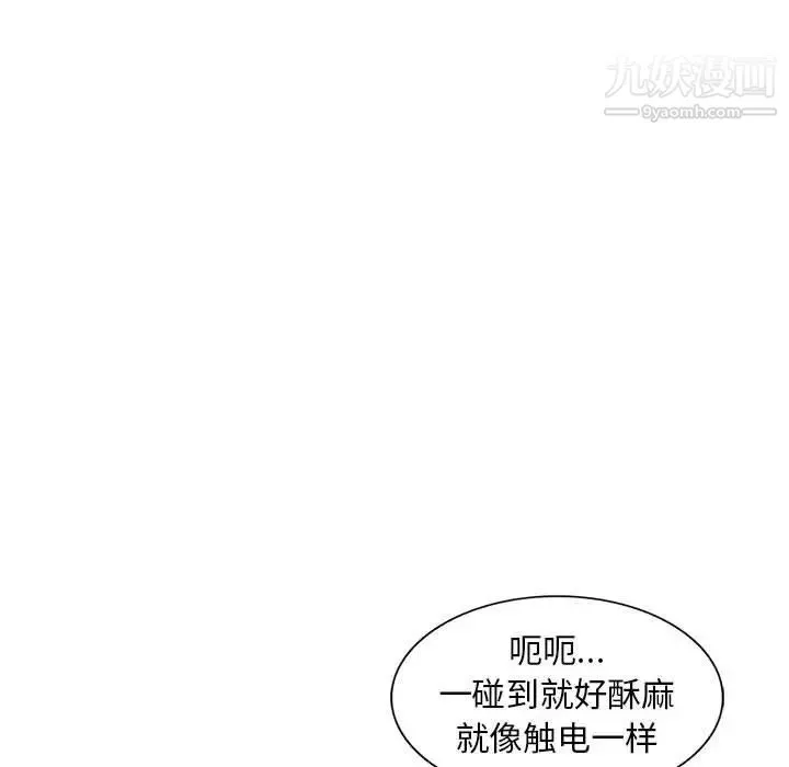 偷食的滋味 第22话 第32页