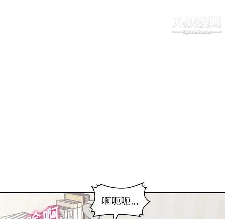 偷食的滋味 第22话 第38页